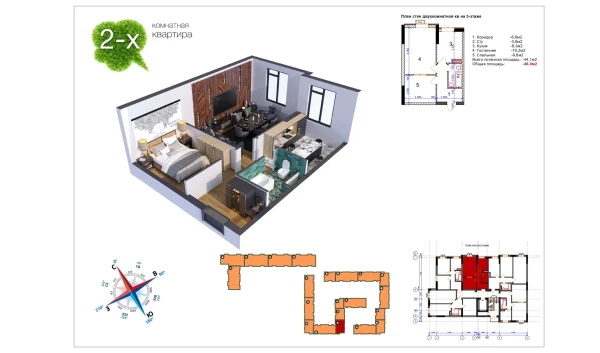 2-комнатная квартира 45.1 м²  1/9 этаж | Жилой комплекс Uchtepa Avenue