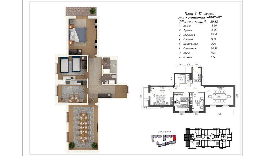 3-комнатная квартира 89.82 м²  2/2 этаж