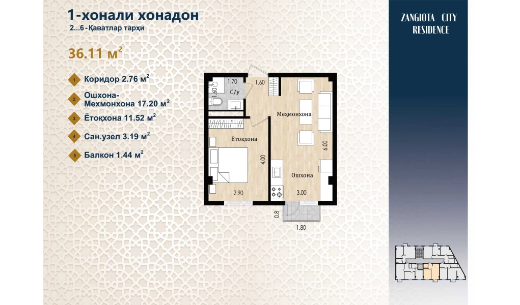 1-комнатная квартира 36.11 м²  6/6 этаж