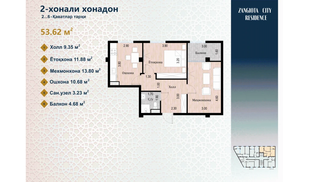 2-комнатная квартира 53.62 м²  2/2 этаж