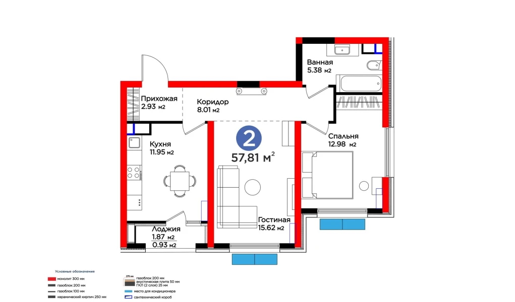 2-комнатная квартира 57.81 м²  6/6 этаж