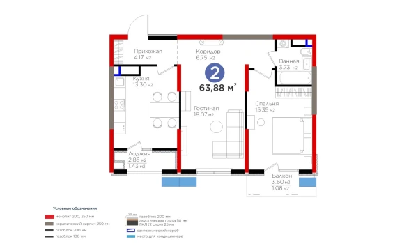 2-xonali xonadon 63.88 m²  9/9 qavat | BI Sad'O Turar-joy majmuasi