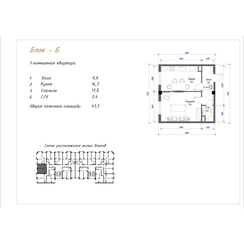 1-комн. квартира 41.3 м²  2/5 этаж | Жилой комплекс Yangi O'zbekiston