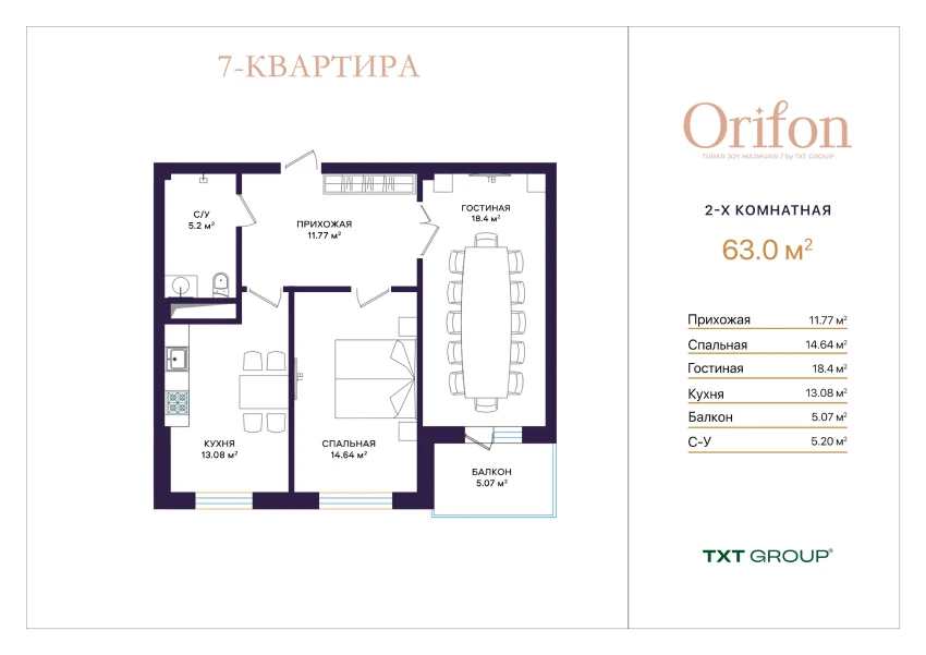 2-комнатная квартира 63 м²  5/5 этаж