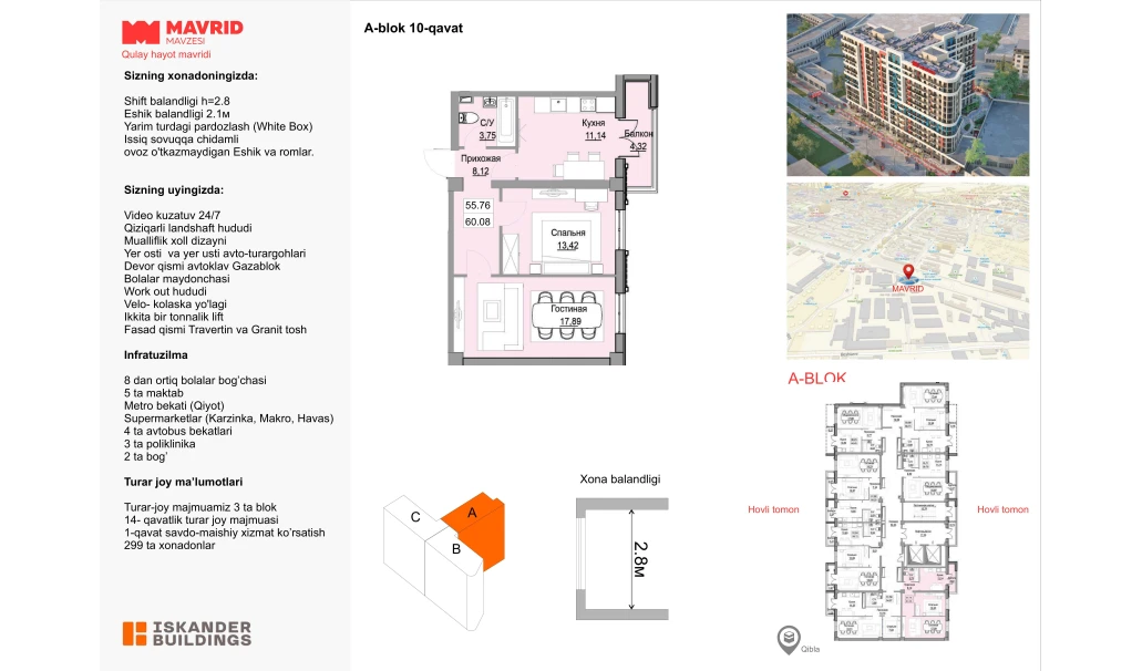 2-комнатная квартира 55.76 м²  10/10 этаж