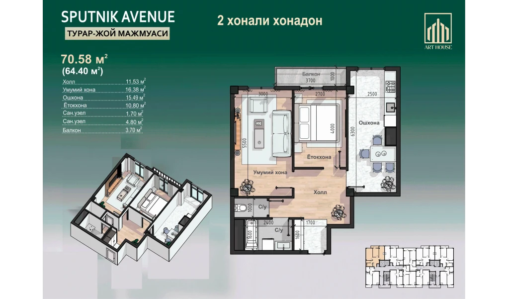 2-xonali xonadon 70.58 m²  6/12 qavat | SPUTNIK AVENUE Turar-joy majmuasi