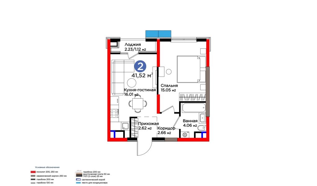 2-xonali xonadon 41.89 m²  6/9 qavat | BI Sad'O Turar-joy majmuasi