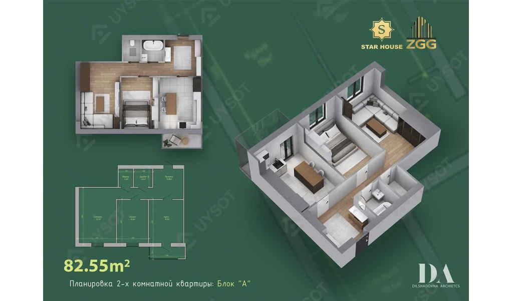 2-комнатная квартира 82.55 м²  9/9 этаж