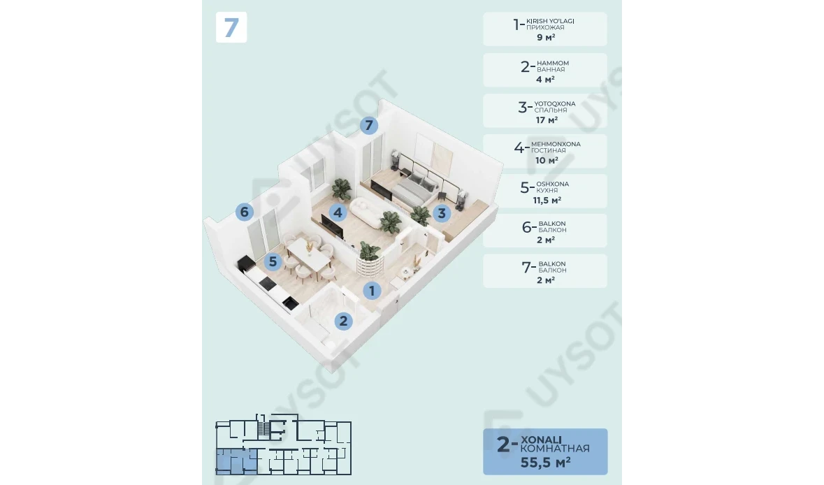 2-комнатная квартира 55.5 м²  2/2 этаж