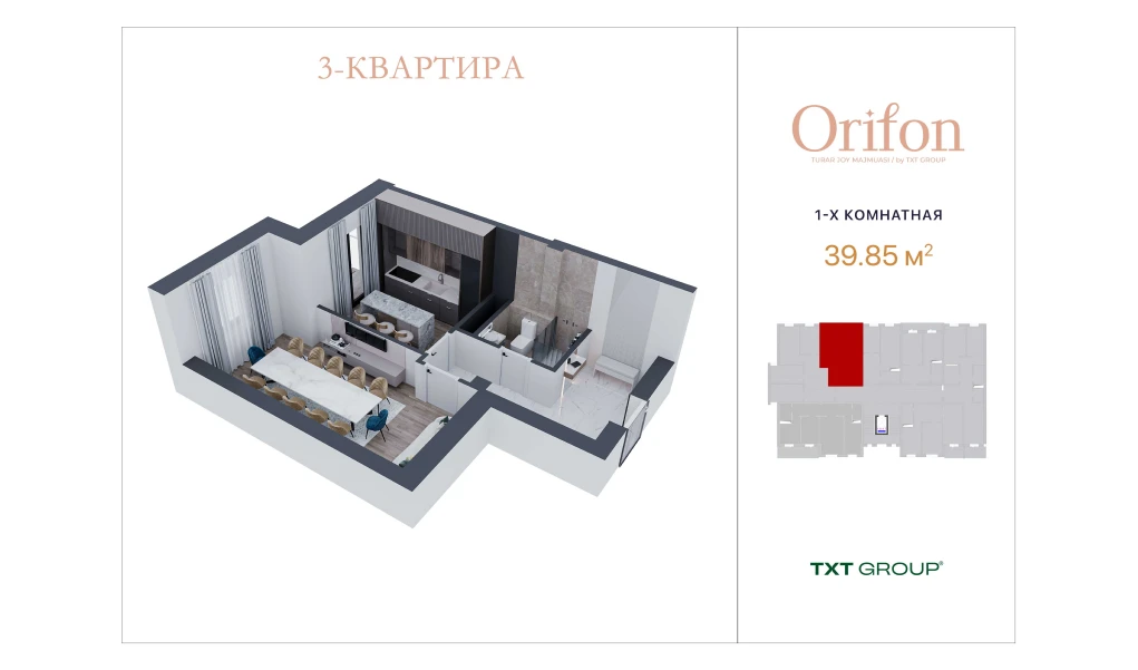 1-xonali xonadon 39.85 m²  3/3 qavat