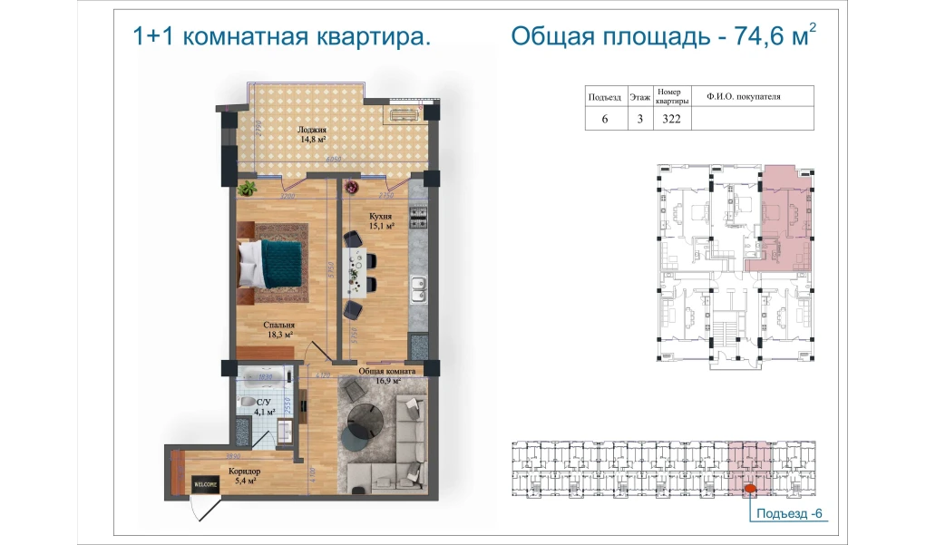 2-xonali xonadon 76.4 m²  3/3 qavat