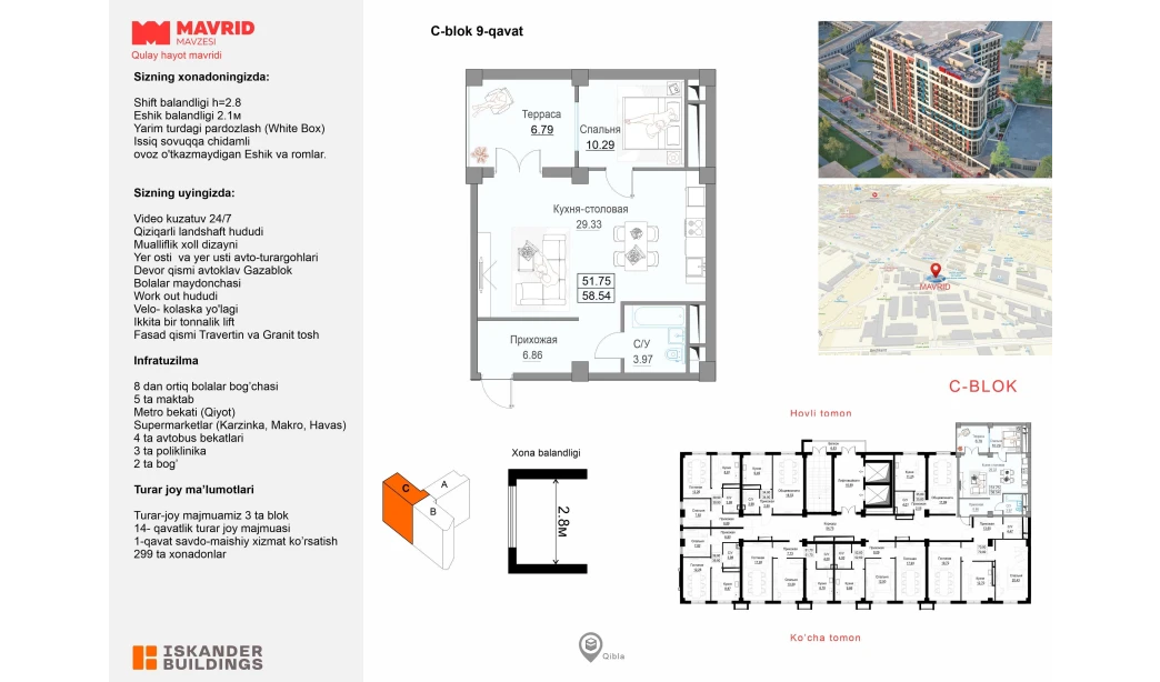 2-комнатная квартира 51.75 м²  9/9 этаж