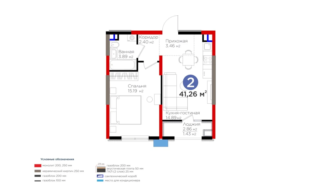 2-комнатная квартира 41.26 м²  4/4 этаж