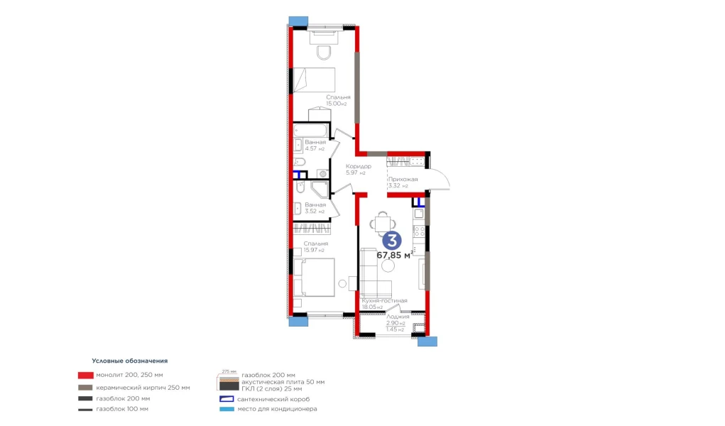 3-xonali xonadon 67.85 m²  4/4 qavat