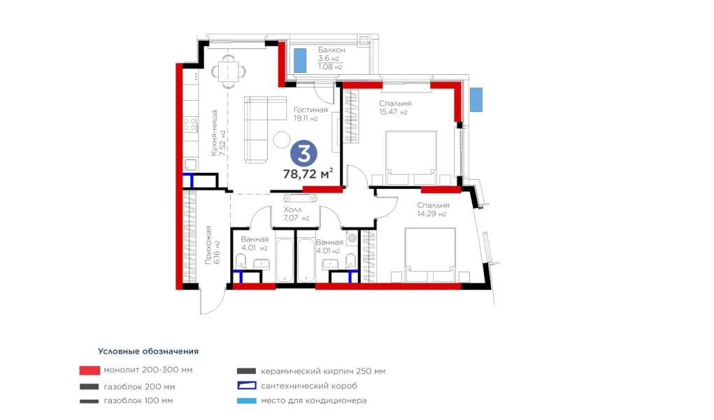 3-комнатная квартира 78.72 м²  9/9 этаж