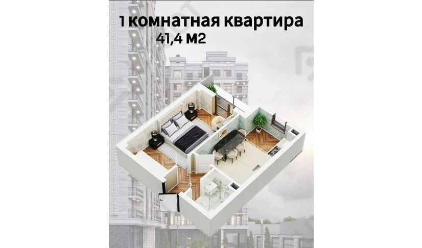 1-комнатная квартира 41.4 м²  2/2 этаж