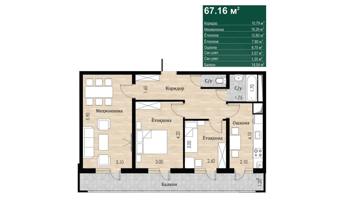 3-комнатная квартира 67.16 м²  16/16 этаж