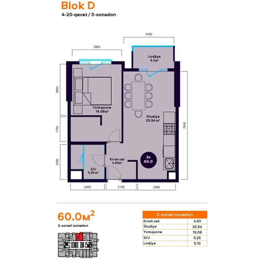 2-комнатная квартира 60 м²  10/10 этаж