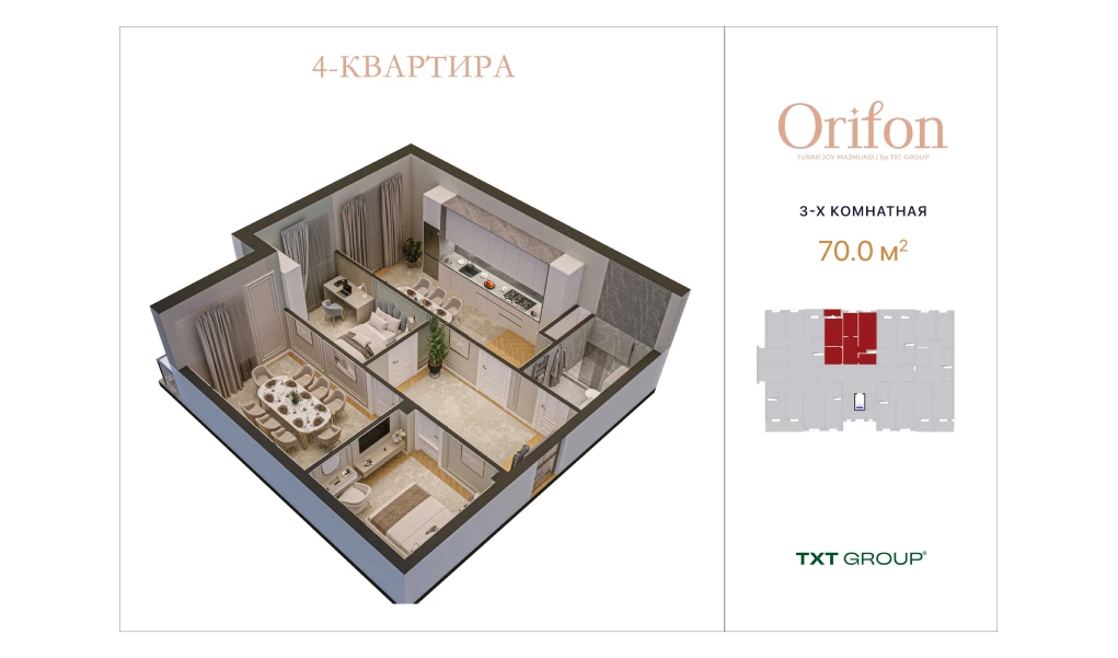 3-комнатная квартира 70 м²  3/3 этаж