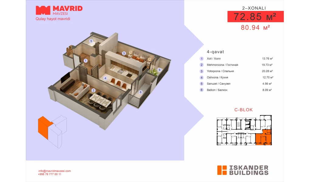 2-комнатная квартира 72.78 м²  4/4 этаж