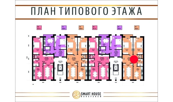 3-комнатная квартира 85.6 м²  2/8 этаж | Жилой комплекс SMART HOUSE NURAFSHAN