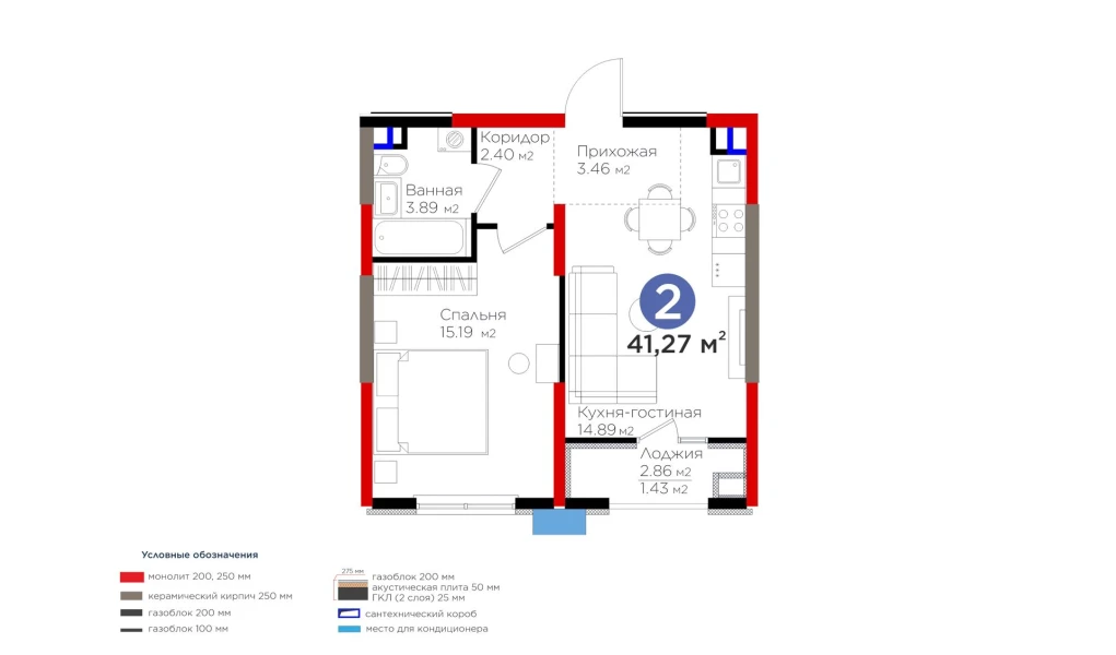 2-комнатная квартира 41.27 м²  4/4 этаж