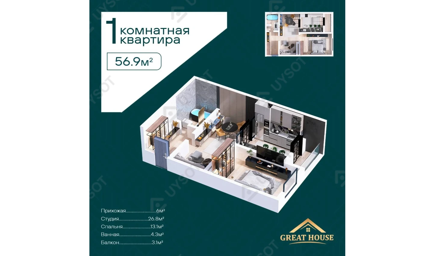 2-комнатная квартира 56.9 м²  3/3 этаж