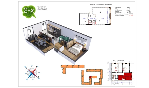 2-xonali xonadon 57.5 m²  9/9 qavat | Uchtepa Avenue Turar-joy majmuasi