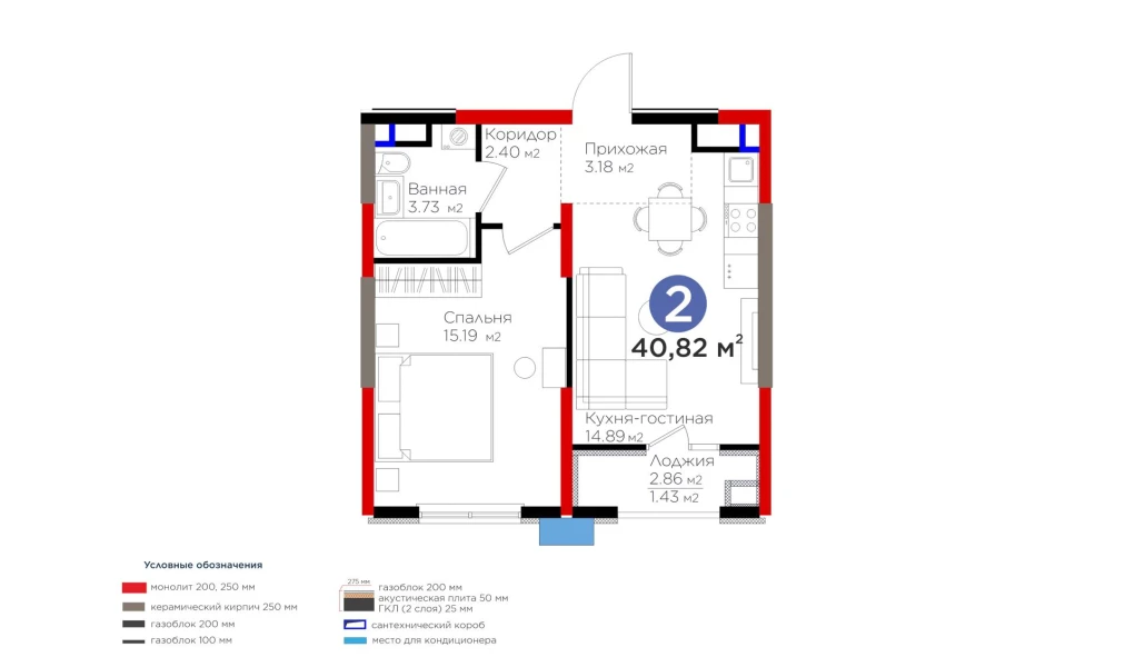 2-комнатная квартира 40.82 м²  9/9 этаж