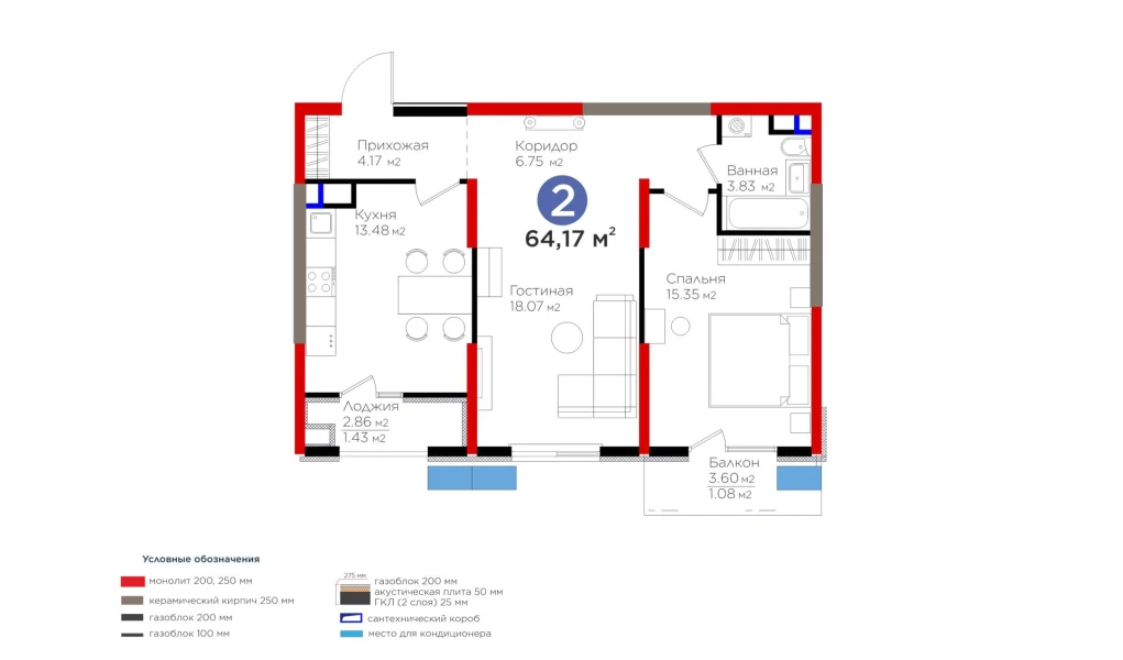 2-комнатная квартира 64.17 м²  5/5 этаж