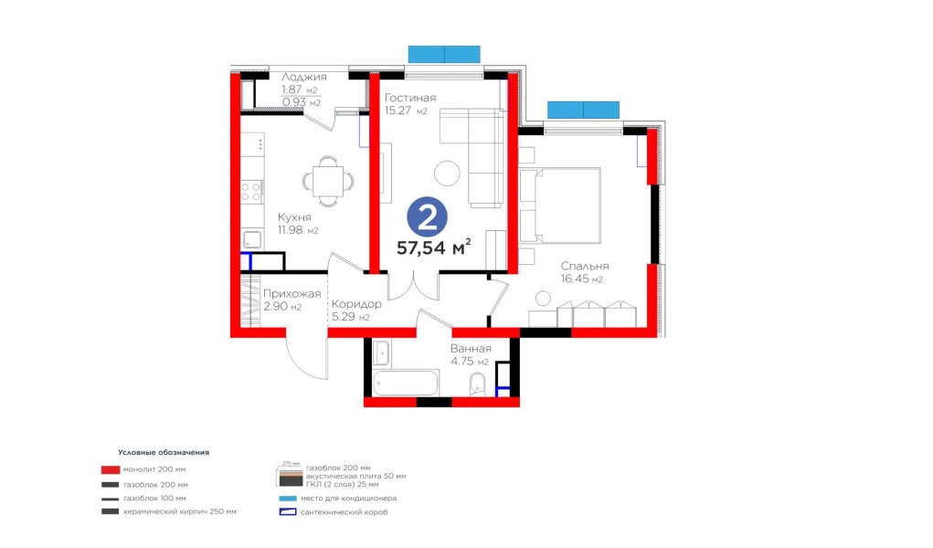 2-комнатная квартира 57.54 м²  8/8 этаж