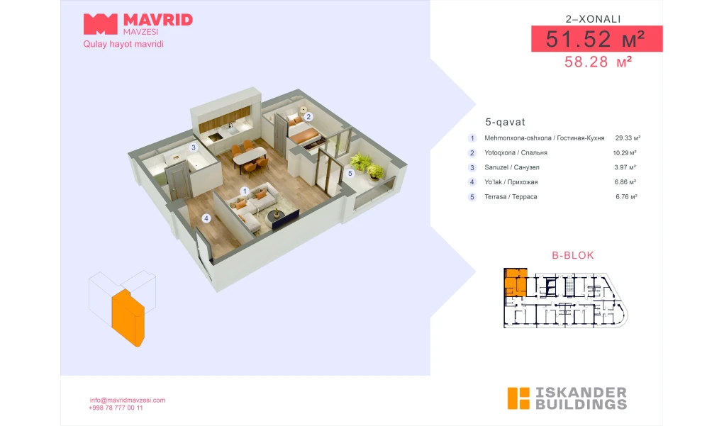 2-комнатная квартира 51.52 м²  5/5 этаж