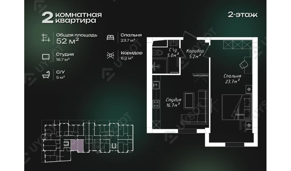 2-xonali xonadon 52 m²  2/2 qavat