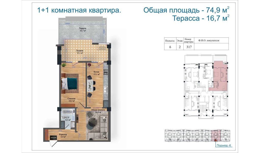 2-xonali xonadon 79.91 m²  2/14 qavat | Avia Palace Turar-joy majmuasi