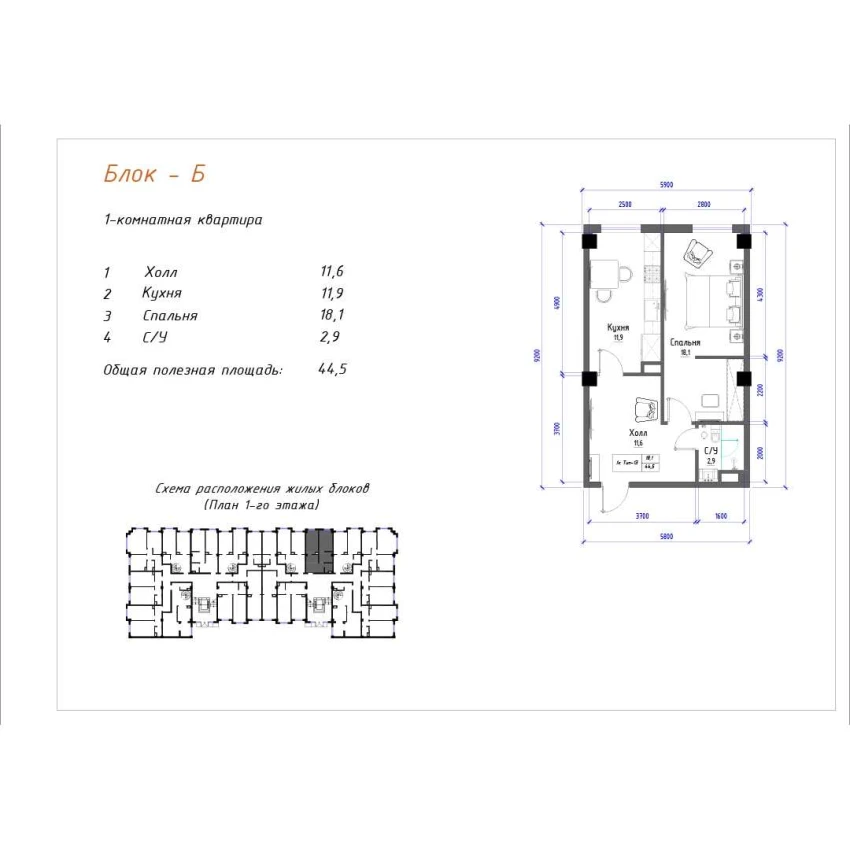 1-xonali xonadon 44.5 m²  1/5 qavat | Yangi O'zbekiston Turar-joy majmuasi