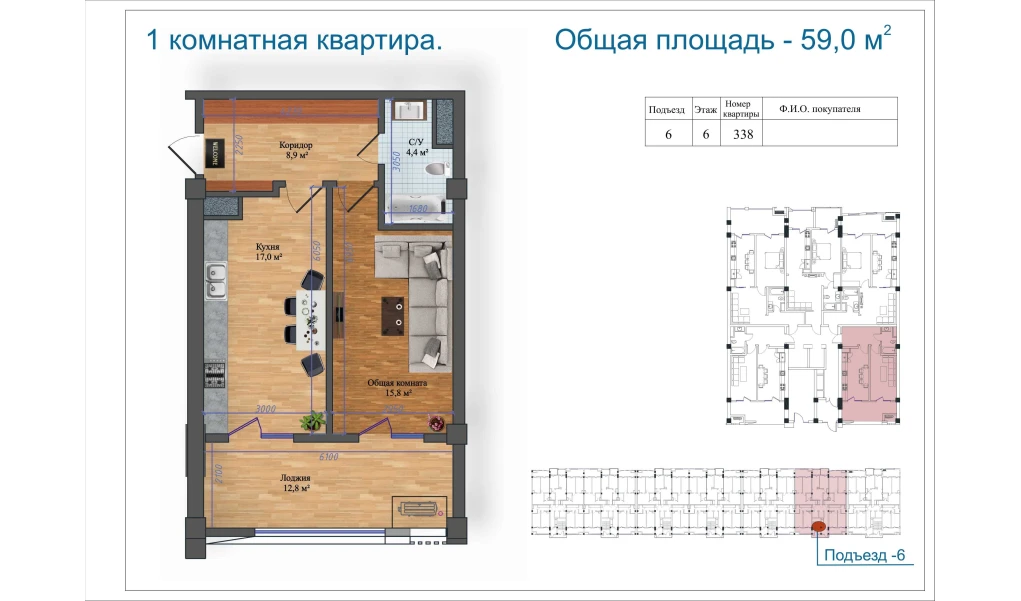 1-xonali xonadon 59 m²  6/6 qavat