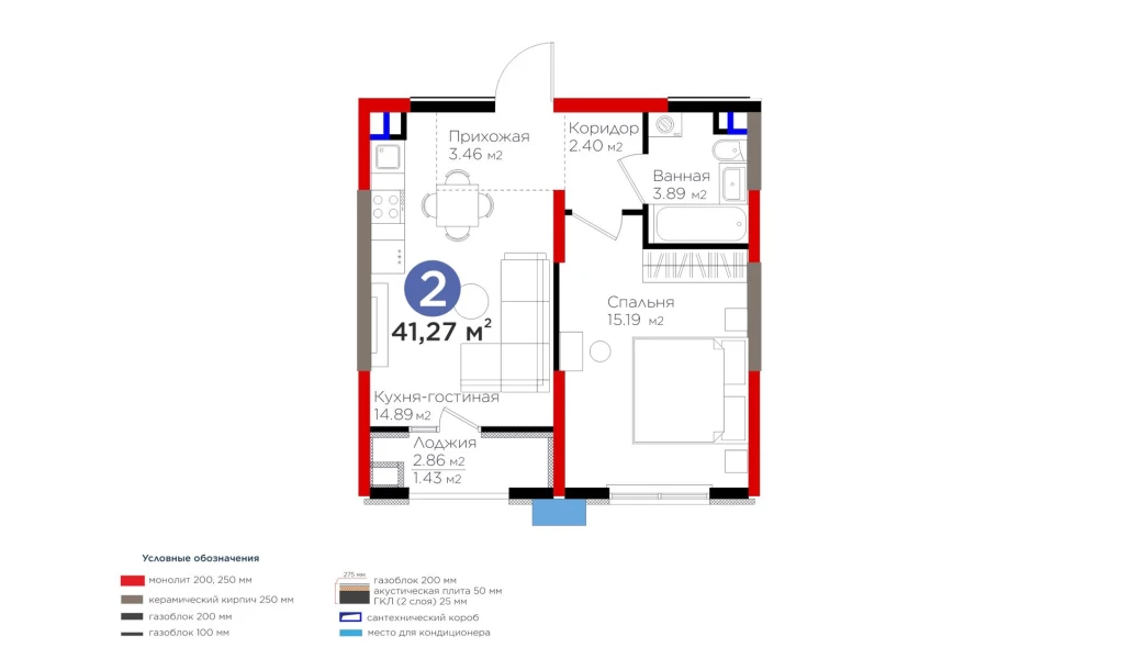 2-комнатная квартира 41.27 м²  7/7 этаж