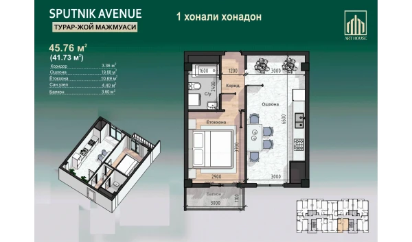 1-xonali xonadon 45.76 m²  6/12 qavat | SPUTNIK AVENUE Turar-joy majmuasi