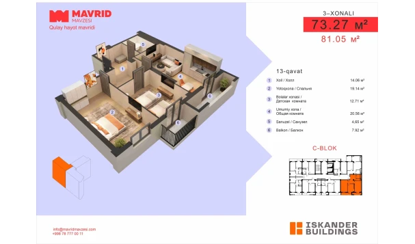 3-xonali xonadon 73.27 m²  13/14 qavat | MAVRID MAVZESI Turar-joy majmuasi