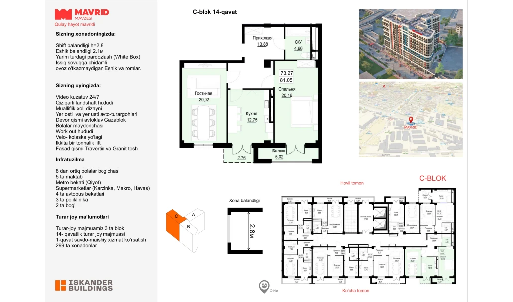 2-комнатная квартира 73.27 м²  14/14 этаж