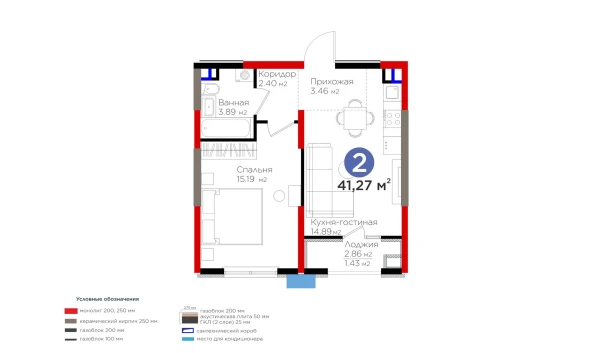 2-xonali xonadon 41.27 m²  4/9 qavat | BI Sad'O Turar-joy majmuasi