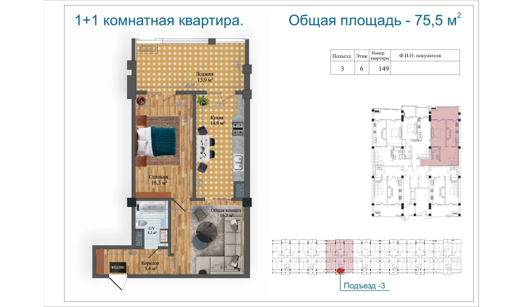 2-комн. квартира 75.5 м²  6/14 этаж | Жилой комплекс Avia Palace