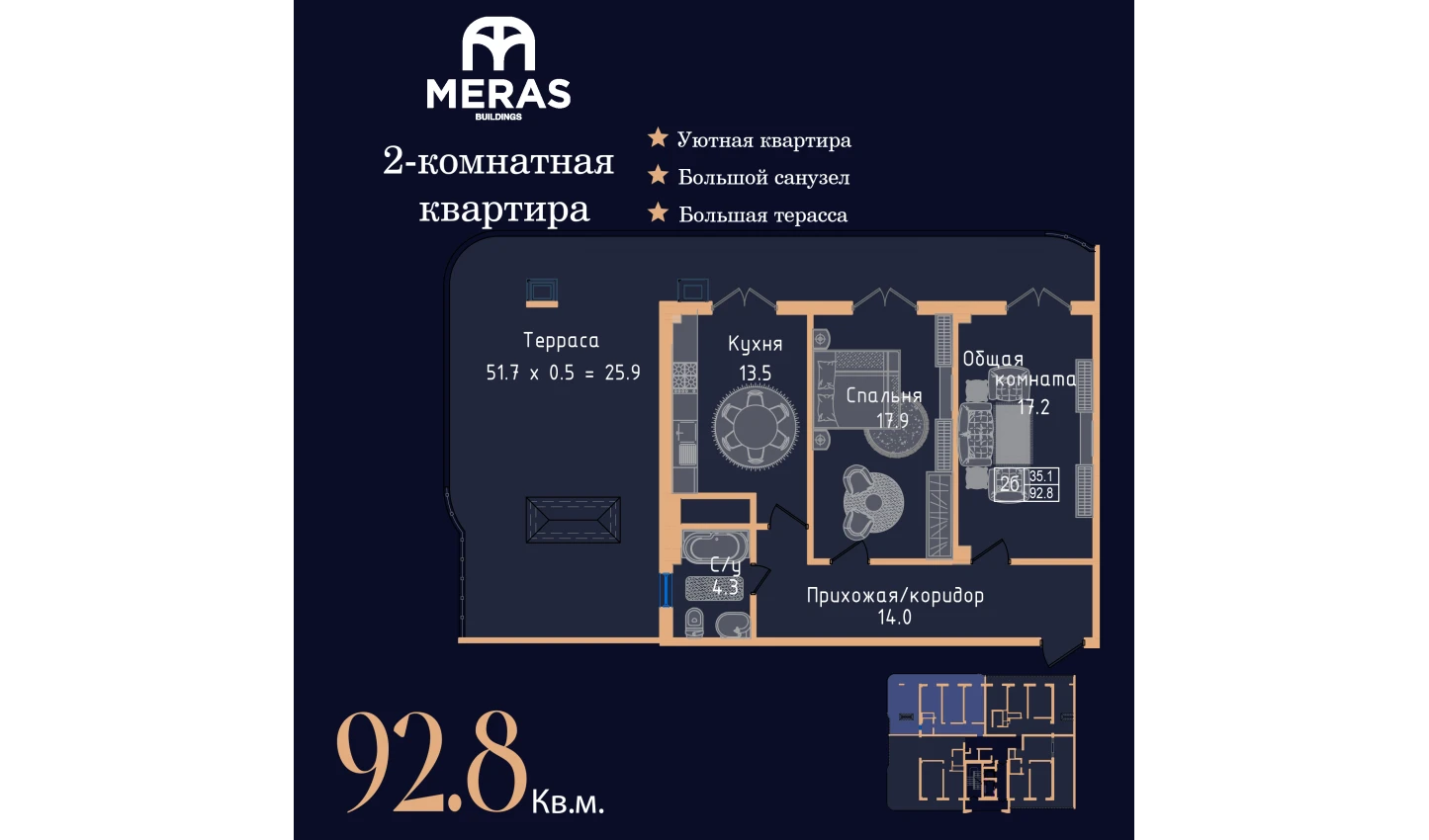 1-комнатная квартира 92.8 м²  17/17 этаж