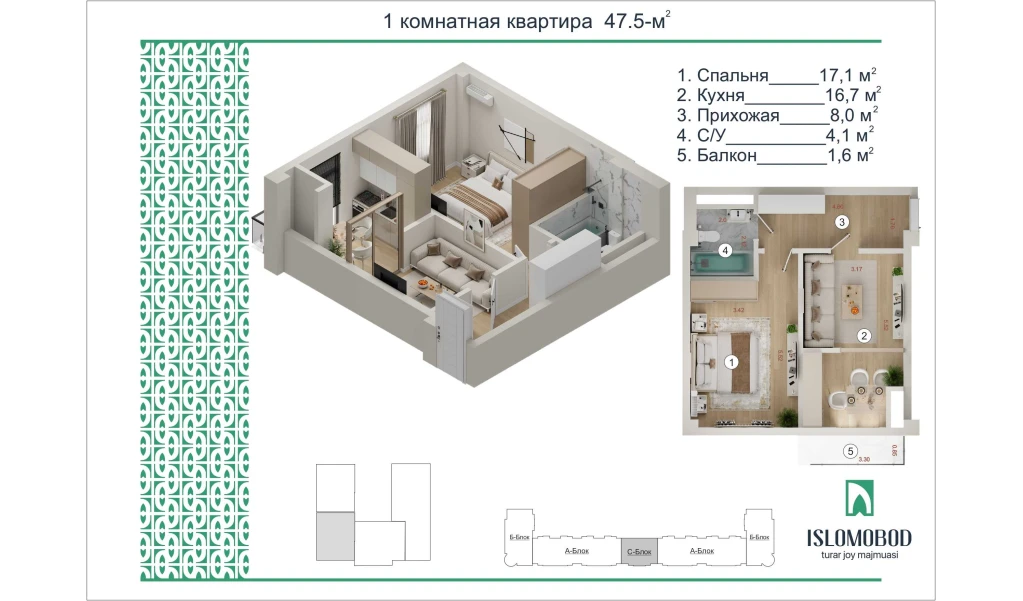 1-xonali xonadon 47.5 m²  14/14 qavat