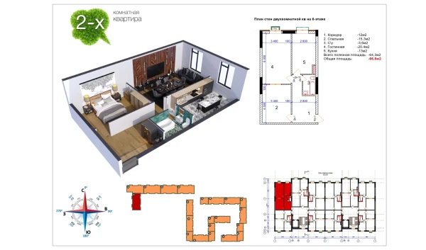 2-xonali xonadon 66.8 m²  7/12 qavat | Uchtepa Avenue Turar-joy majmuasi