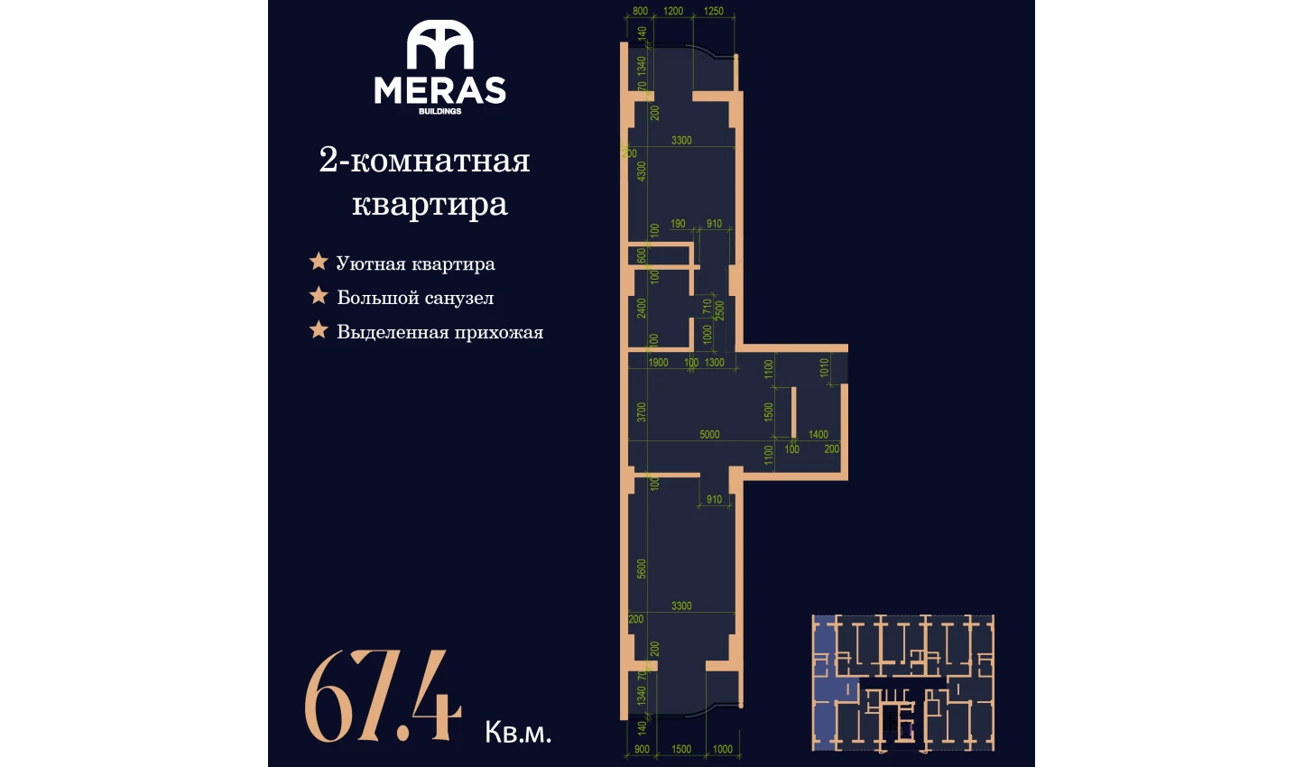 2-комнатная квартира 67.4 м²  14/14 этаж