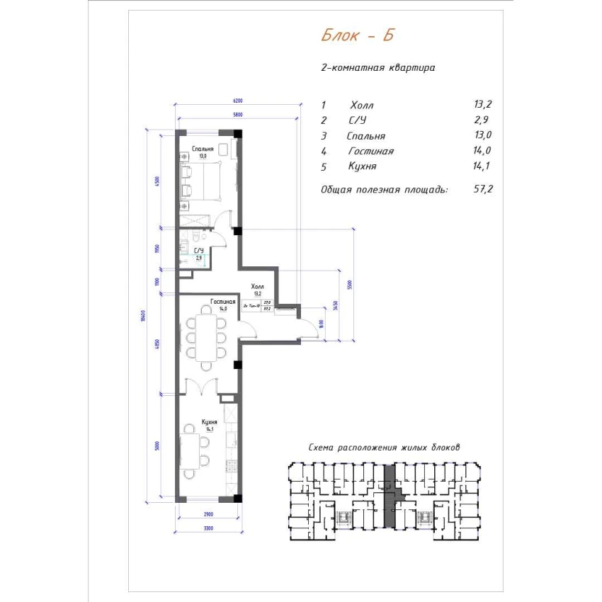 2-xonali xonadon 57.2 m²  3/5 qavat | Yangi O'zbekiston Turar-joy majmuasi