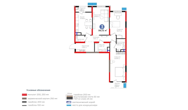 3-xonali xonadon 99.15 m²  8/9 qavat | BI Sad'O Turar-joy majmuasi