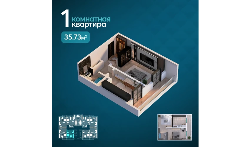 1-комнатная квартира 42.63 м²  16/16 этаж