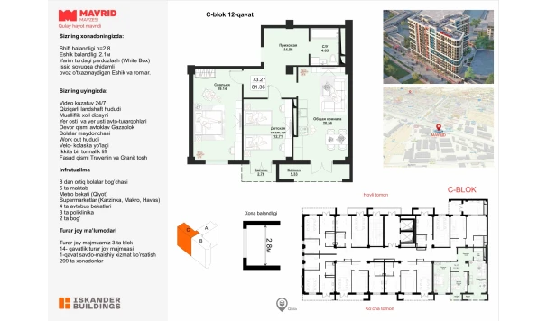 3-комнатная квартира 73.27 м²  12/14 этаж | Жилой комплекс MAVRID MAVZESI